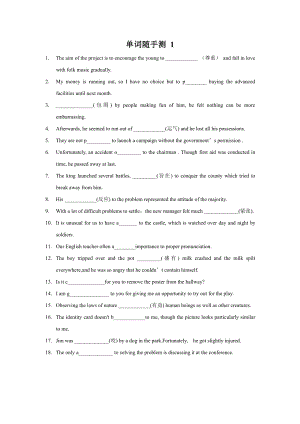 （2019版）新人教版高中英语必修第三册期末单词随手测（无答案）.docx