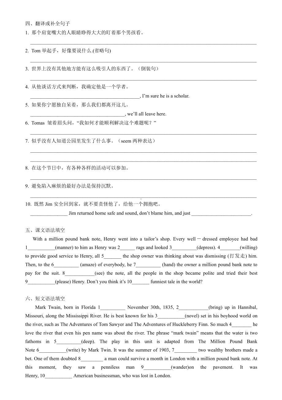 （2019版）新人教版高中英语必修第三册Unit 5 The Value of Money-Reading for Writing 同步练习 含答案.docx_第2页