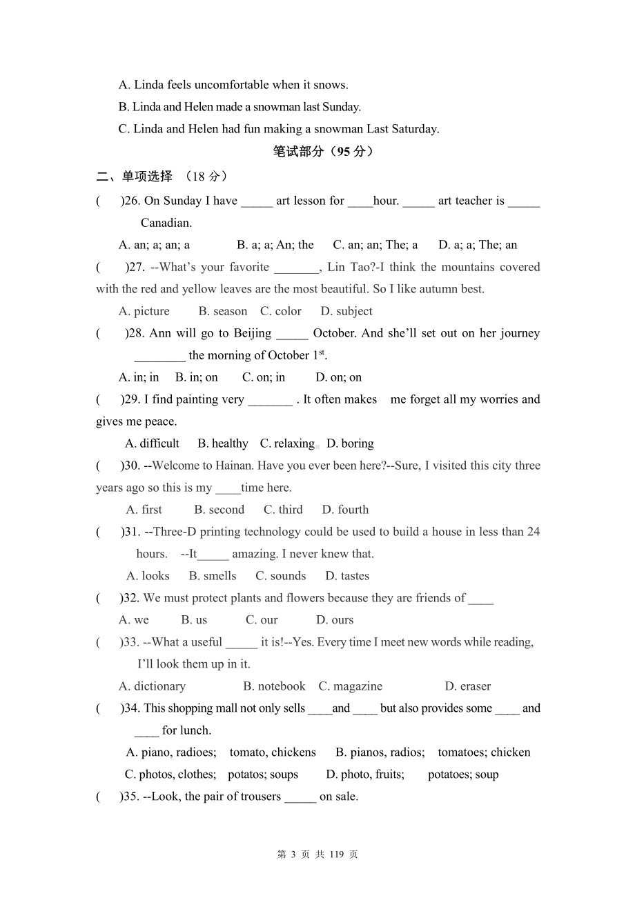 人教版中考英语一轮复习：七、八、九年级共8套综合复习测试卷汇编（Word版含答案）.doc_第3页