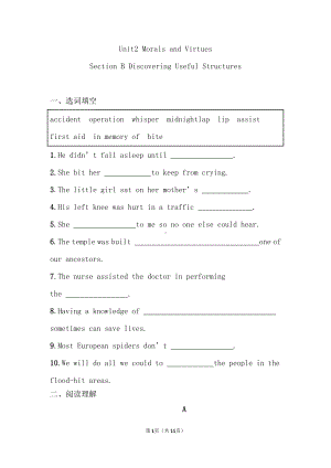 （2019版）新人教版高中英语必修第三册Unit2 Morals and Virtues Discovering Useful Structures 提升一练 含答案.doc