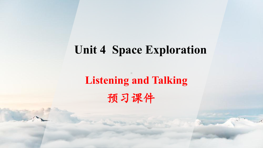 （2019版）新人教版高中英语必修第三册Unit 4 Listening and Talking 预习ppt课件.pptx_第1页