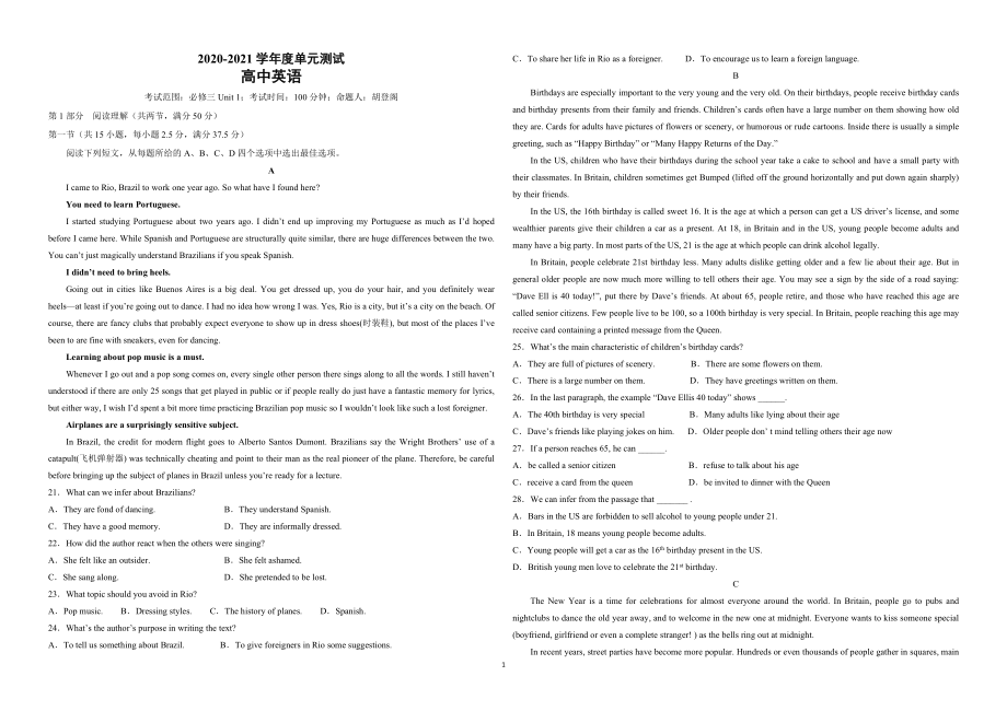 （2019版）新人教版高中英语必修第三册Unit 1-5 单元测试题（含答案）（10份打包）.zip