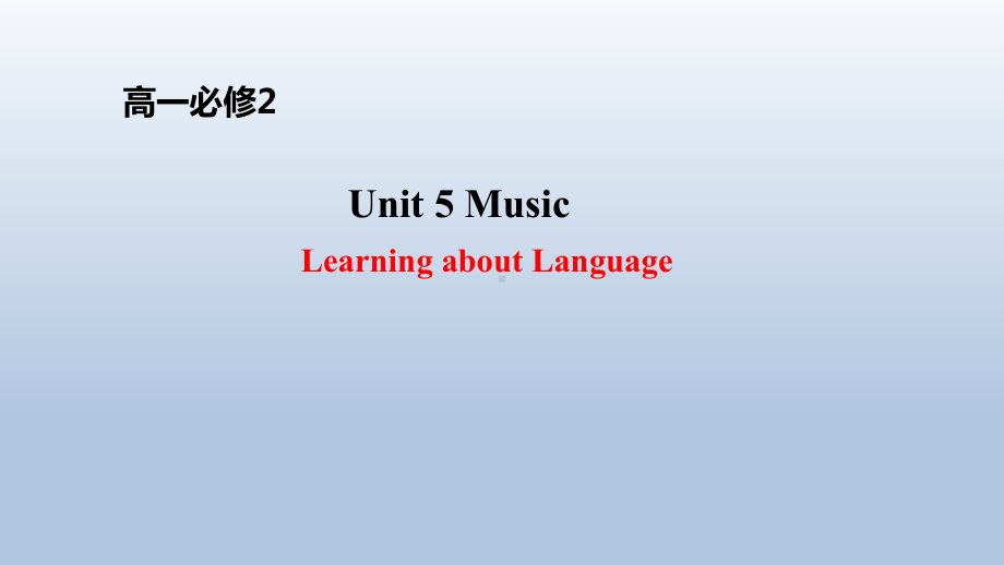 （2019版）新人教版高中英语必修第二册-Unit5 Music-Learning about Languageppt课件.ppt_第1页