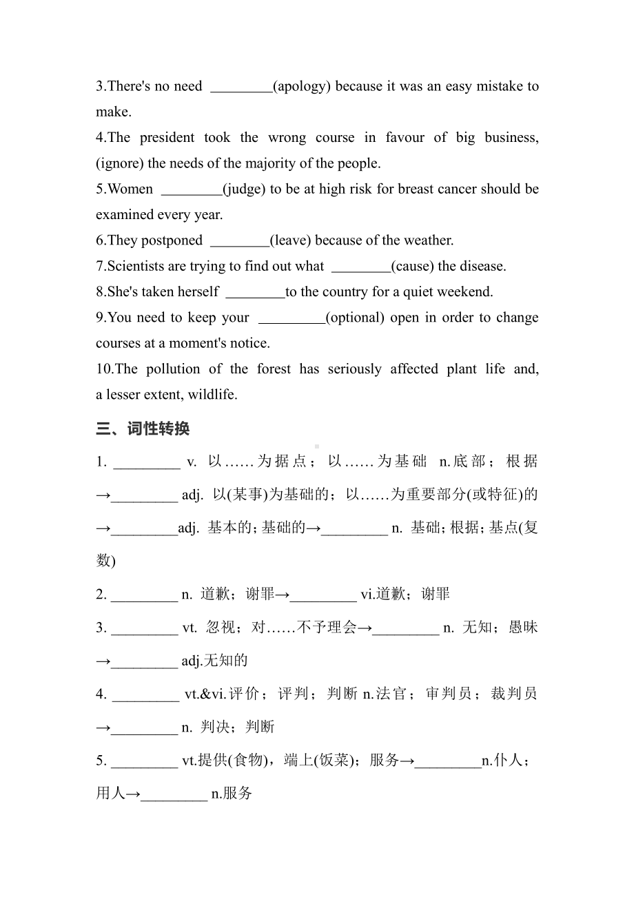 （2019版）新人教版高中英语必修第三册UNIT 5THE VALUE OF MONEY单元习题精选含答案.docx_第2页