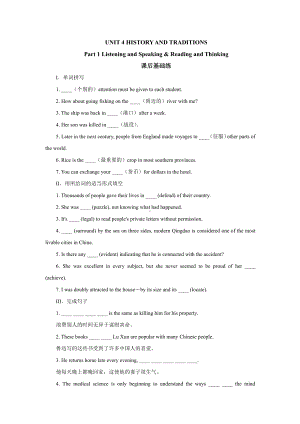 （2019版）新人教版高中英语必修第二册-Unit 4 Listening and Speaking & Reading and Thinking 课后基础练（含答案）.docx