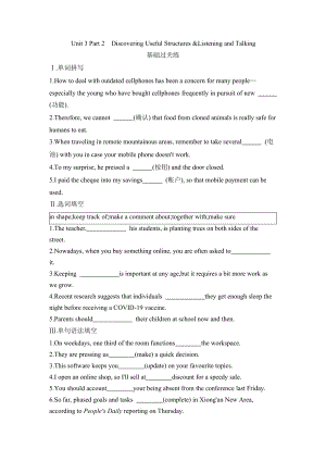 （2019版）新人教版高中英语必修第二册Unit 3 Part 2 Discovering Useful Structures 同步训练 （含答案）.docx