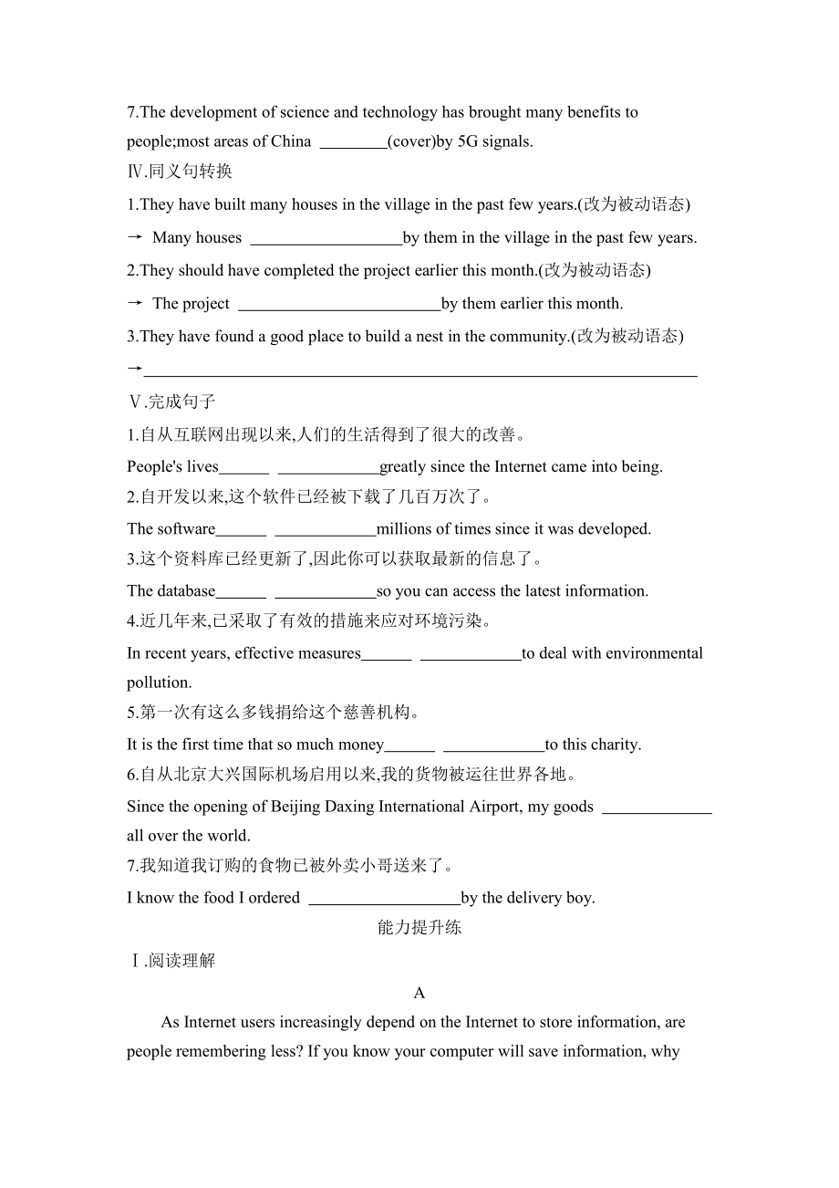 （2019版）新人教版高中英语必修第二册Unit 3 Part 2 Discovering Useful Structures 同步训练 （含答案）.docx_第2页