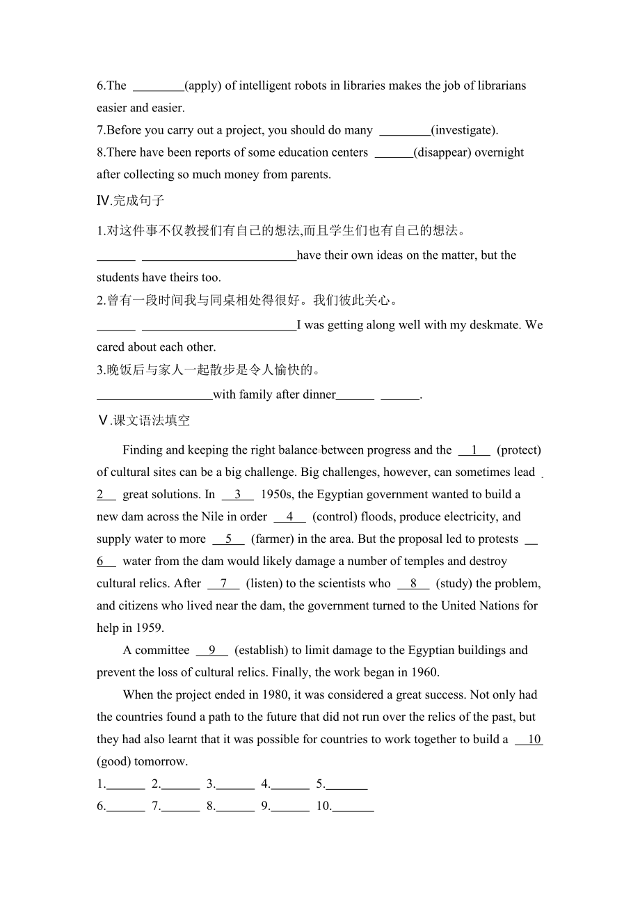 （2019版）新人教版高中英语必修第二册Unit 1 Part 1 Listening and Speaking &Reading and Thinking 同步训练 （含答案）.docx_第2页