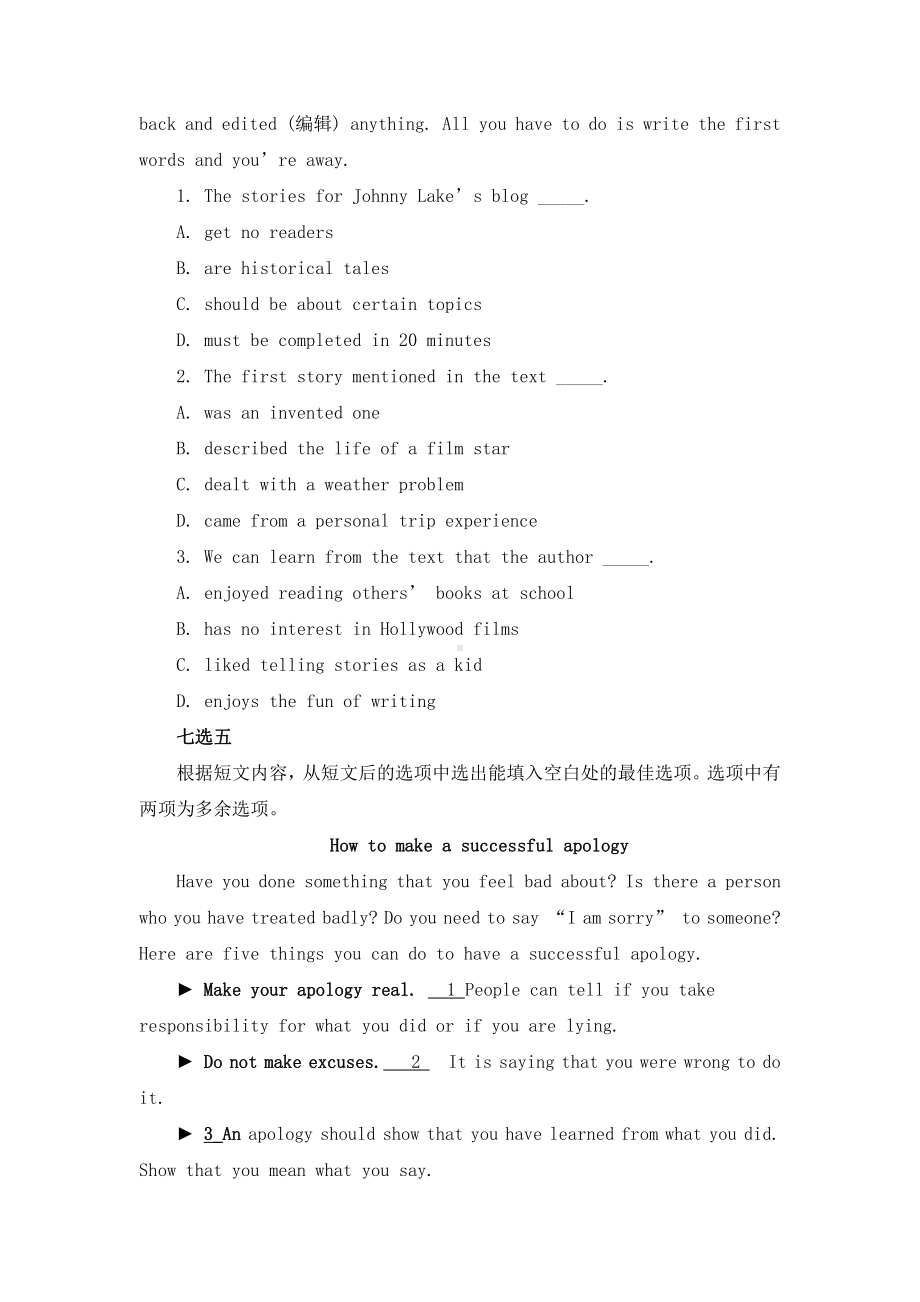 （2019版）新人教版高中英语必修第三册Unit 4 Reading for Writing 课后练习1含答案.docx_第2页