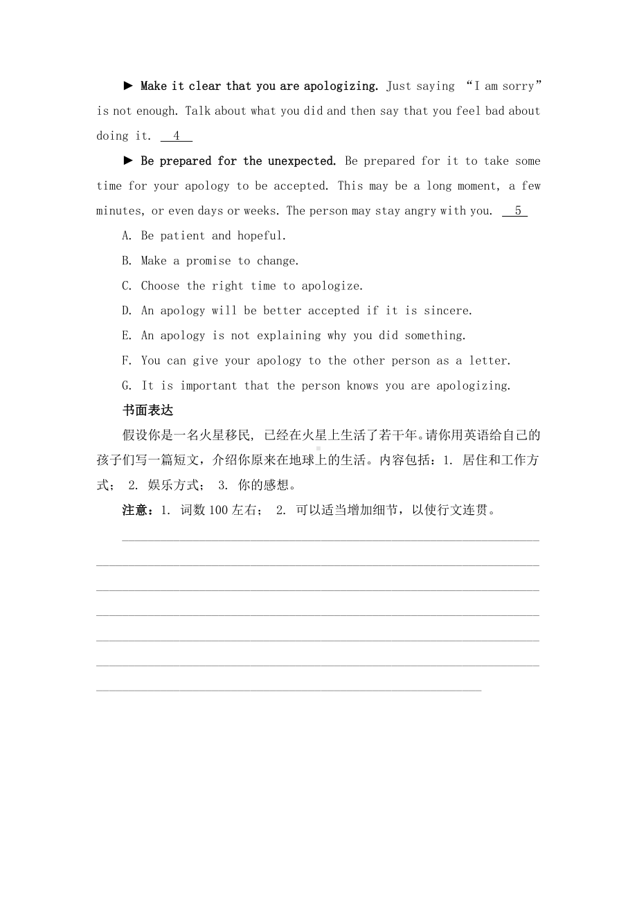 （2019版）新人教版高中英语必修第三册Unit 4 Reading for Writing 课后练习1含答案.docx_第3页