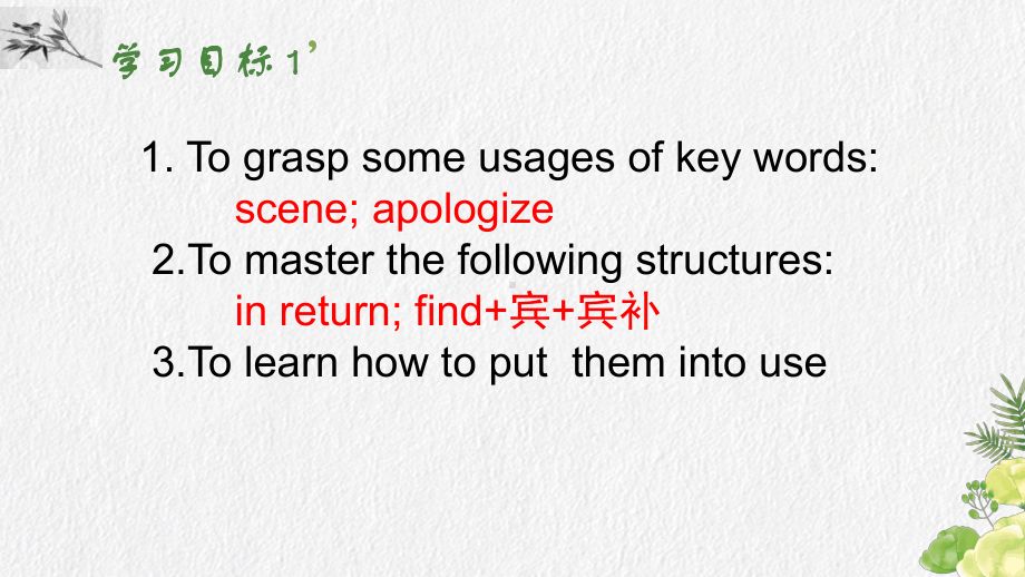 （2019版）新人教版高中英语必修第三册Unit 5 The Value of Money Language points 1 ppt课件.pptx_第2页