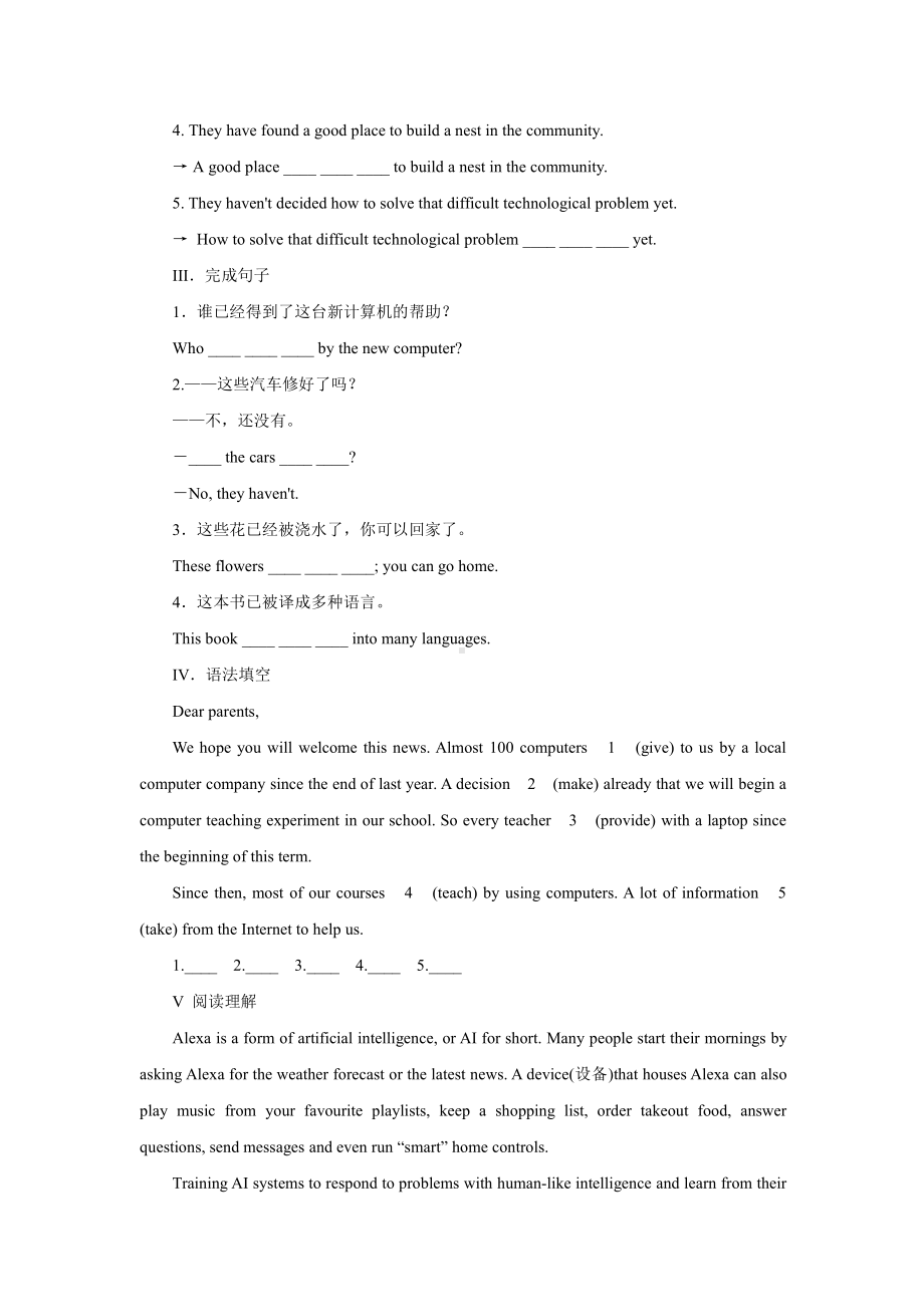 （2019版）新人教版高中英语必修第二册-Unit 3 Discovering Useful Structures & Listening and Talking 课后基础练（含答案）.docx_第2页