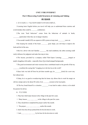（2019版）新人教版高中英语必修第二册-Unit 3 Discovering Useful Structures & Listening and Talking 课后基础练（含答案）.docx