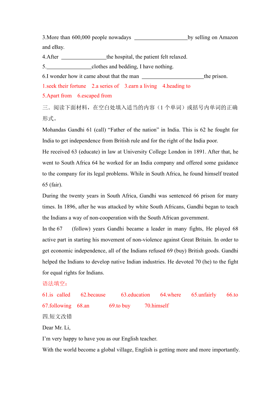 （2019版）新人教版高中英语必修第三册Unit 3习题精选含答案.docx_第2页