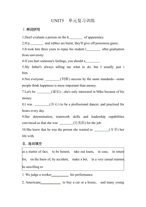 （2019版）新人教版高中英语必修第三册UNIT5单元复习训练精选含答案.docx
