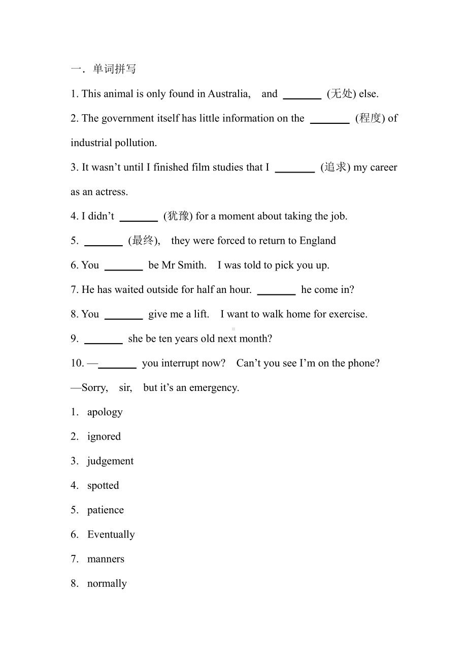 （2019版）新人教版高中英语必修第三册unit5 单元复习含答案.docx_第1页