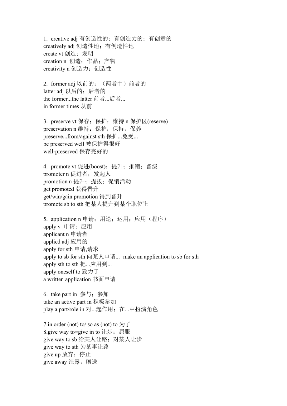 （2019版）新人教版高中英语必修第二册 Unit 1 Cultural heritage 重点单词.doc_第1页