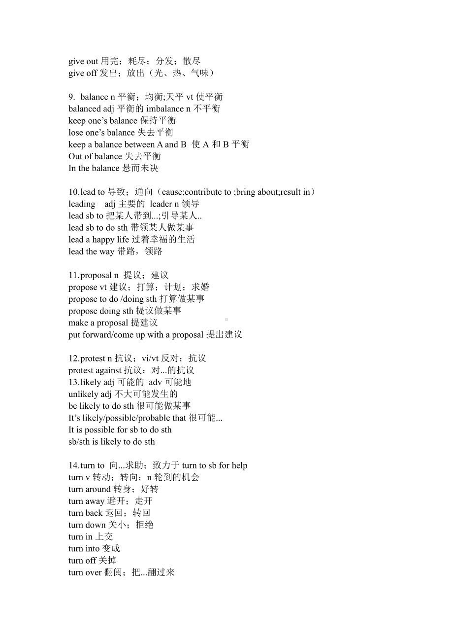 （2019版）新人教版高中英语必修第二册 Unit 1 Cultural heritage 重点单词.doc_第2页