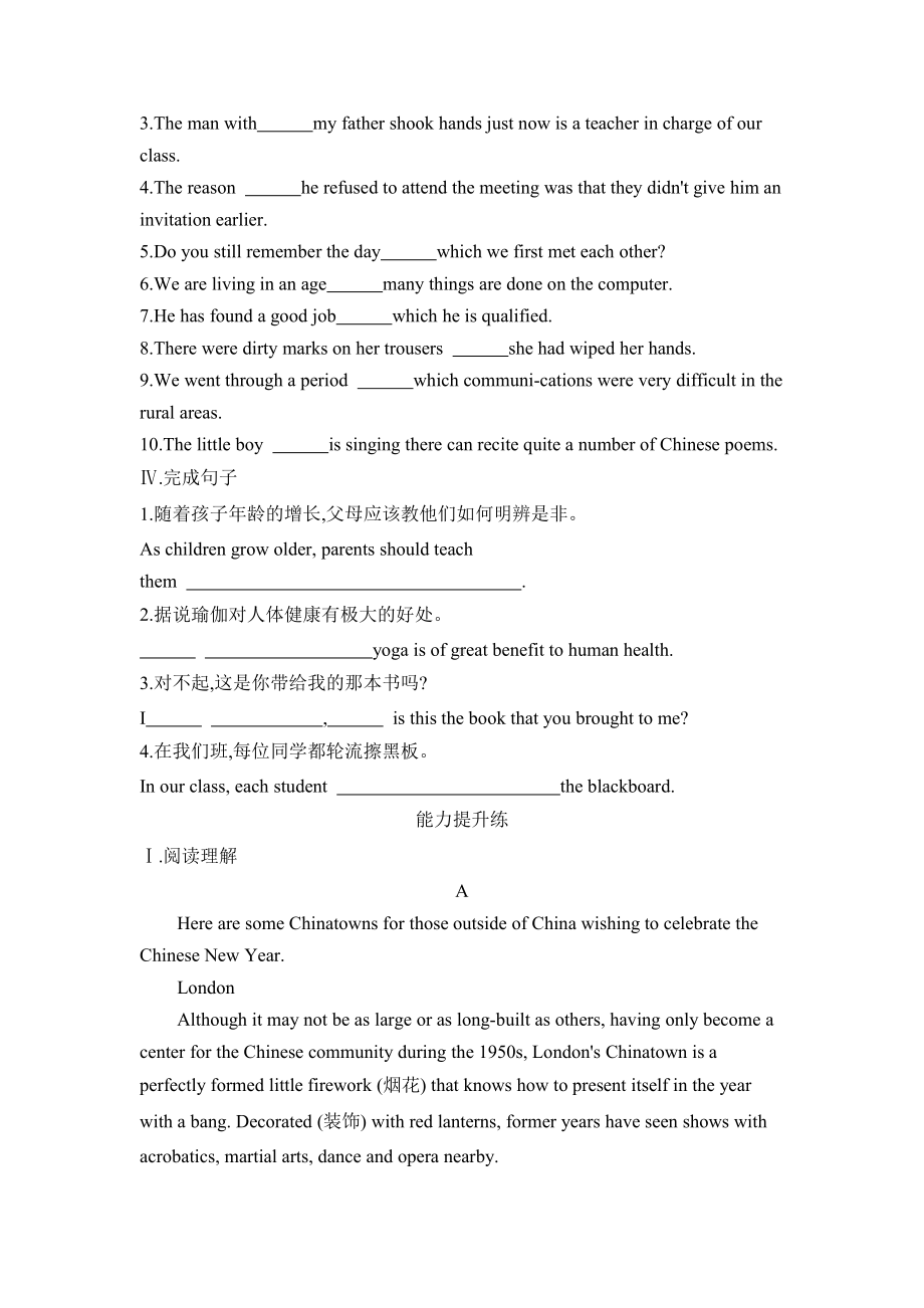 （2019版）新人教版高中英语必修第二册Unit 1 Cultural heritage Part 2 Discovering Useful Structures 同步训练 （含答案）.docx_第2页