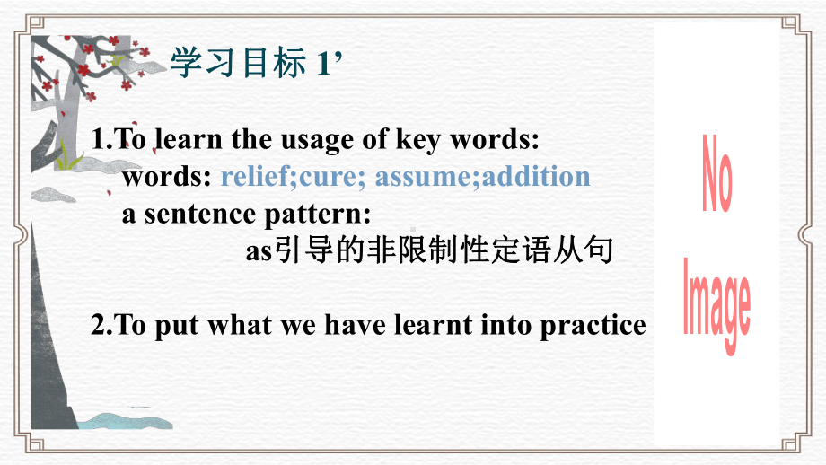 （2019版）新人教版高中英语必修第二册Unit 5 Music Language Points 2 -ppt课件.pptx_第2页