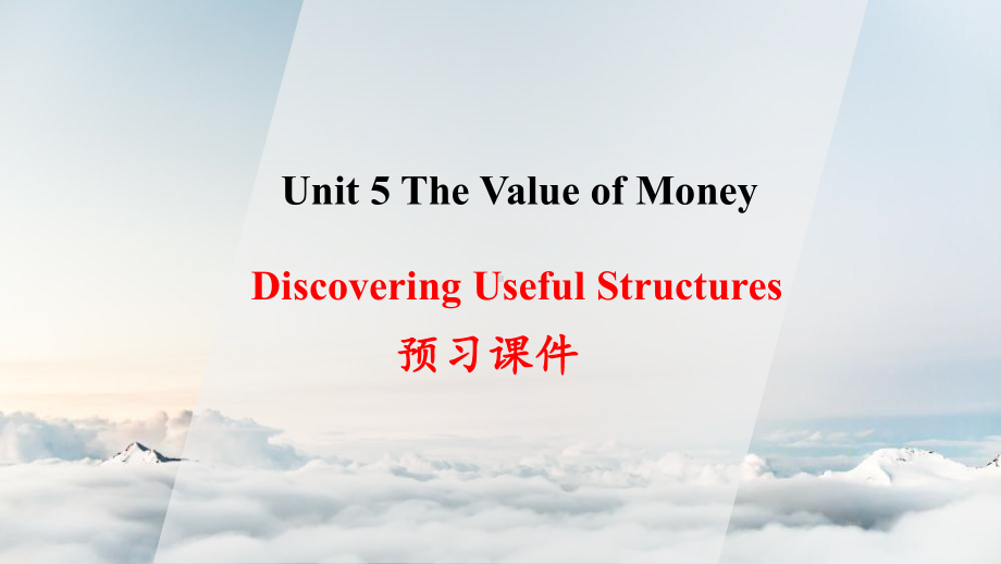 （2019版）新人教版高中英语必修第三册Unit 5 Discovering Useful Structures 预习ppt课件.pptx_第1页