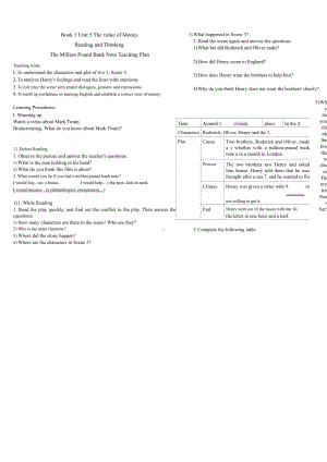 （2019版）新人教版高中英语必修第三册Unit 5 The Value of Money Reading and Thinking教学设计 .docx