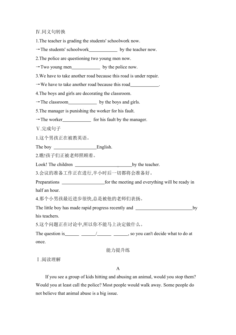 （2019版）新人教版高中英语必修第二册Unit 2 Part 2 Discovering Useful Structures &Listening and Talking 同步训练 （含答案）.docx_第2页