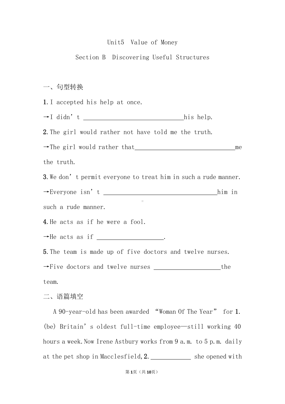 （2019版）新人教版高中英语必修第三册Unit 5 The Value of Money Discovering Useful Structures 课后一练含答案.doc_第1页