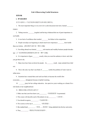 （2019版）新人教版高中英语必修第三册Unit 4 Discovering Useful Structures 课时训练含答案.docx