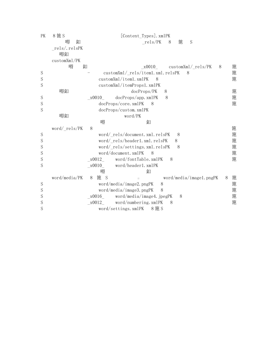 （2019版）新人教版高中英语必修第三册Unit 3 Reading and Thinking导学案.docx_第1页