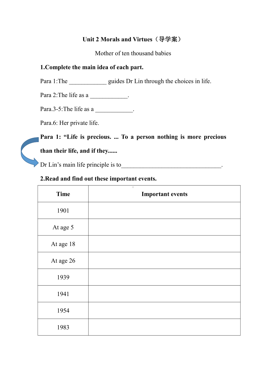 （2019版）新人教版高中英语必修第三册Unit 2 Morals and virtues Mother of ten thousand babies 导学案（无答案） .docx_第1页