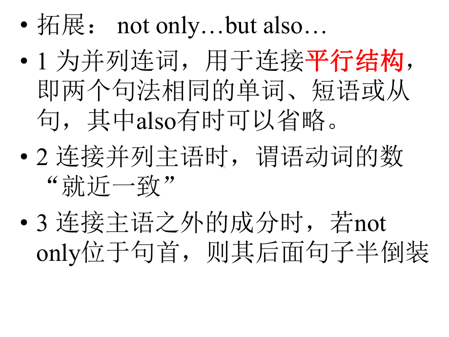 （2019版）新人教版高中英语必修第三册-Unit 4 单词详解 ppt课件.pptx_第3页