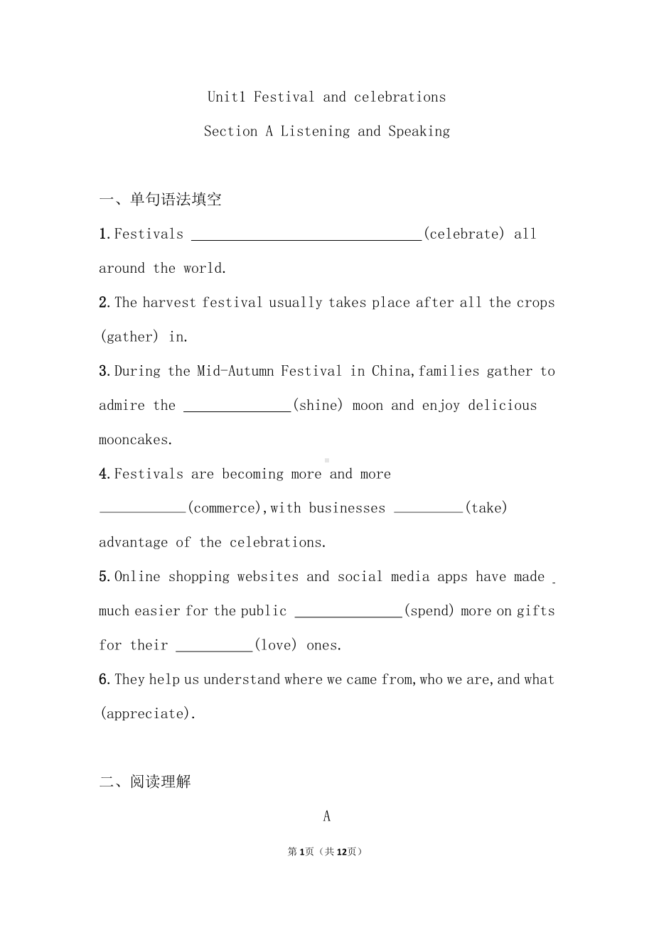 （2019版）新人教版高中英语必修第三册Unit 1 Festival and celebrations Listening and Speaking 课后一练含答案.doc_第1页