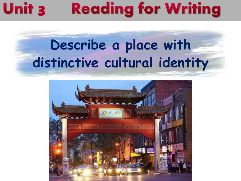 （2019版）新人教版高中英语必修第三册Unit 3 Reading for Writing ppt课件.pptx_第1页