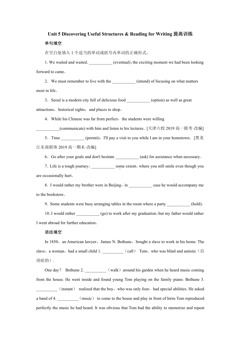 （2019版）新人教版高中英语必修第三册Unit 5 Discovering Useful Structures & Reading for Writing 提高训练含答案.docx_第1页