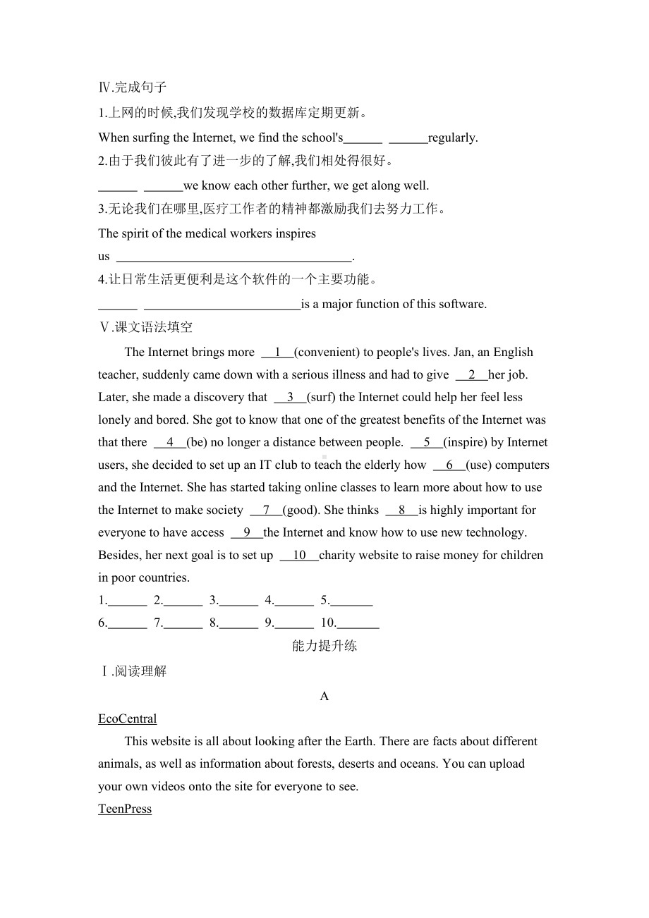 （2019版）新人教版高中英语必修第二册Unit 3 Part 1 Listening and Speaking &Reading and Thinking 同步训练 （含答案）.docx_第2页