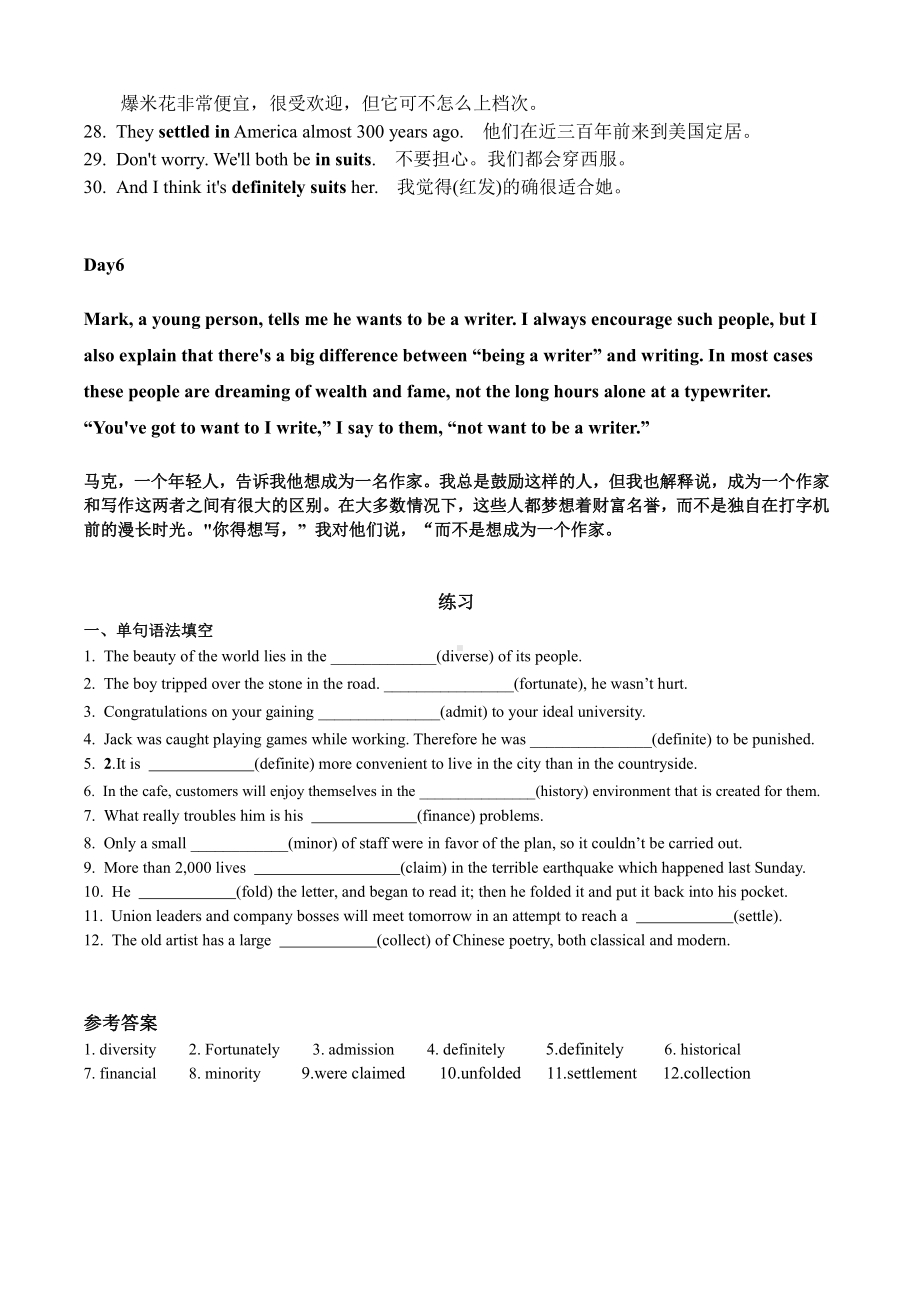 （2019版）新人教版高中英语必修第三册Unit 3 词块学习课后背诵+练习含答案.docx_第2页