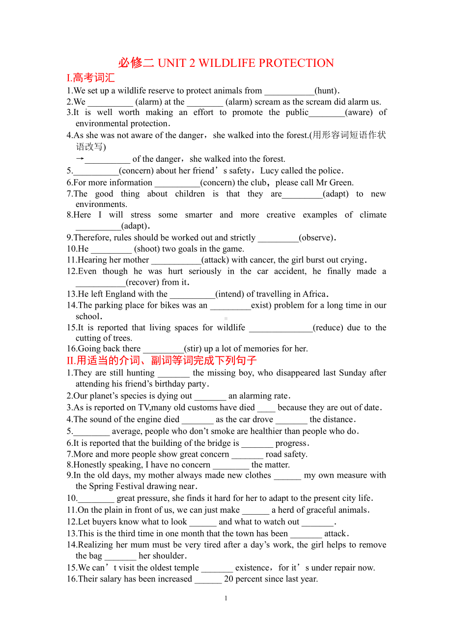 （2019版）新人教版高中英语必修第二册Unit 2 Improving exercise 练习（含答案）.doc_第1页