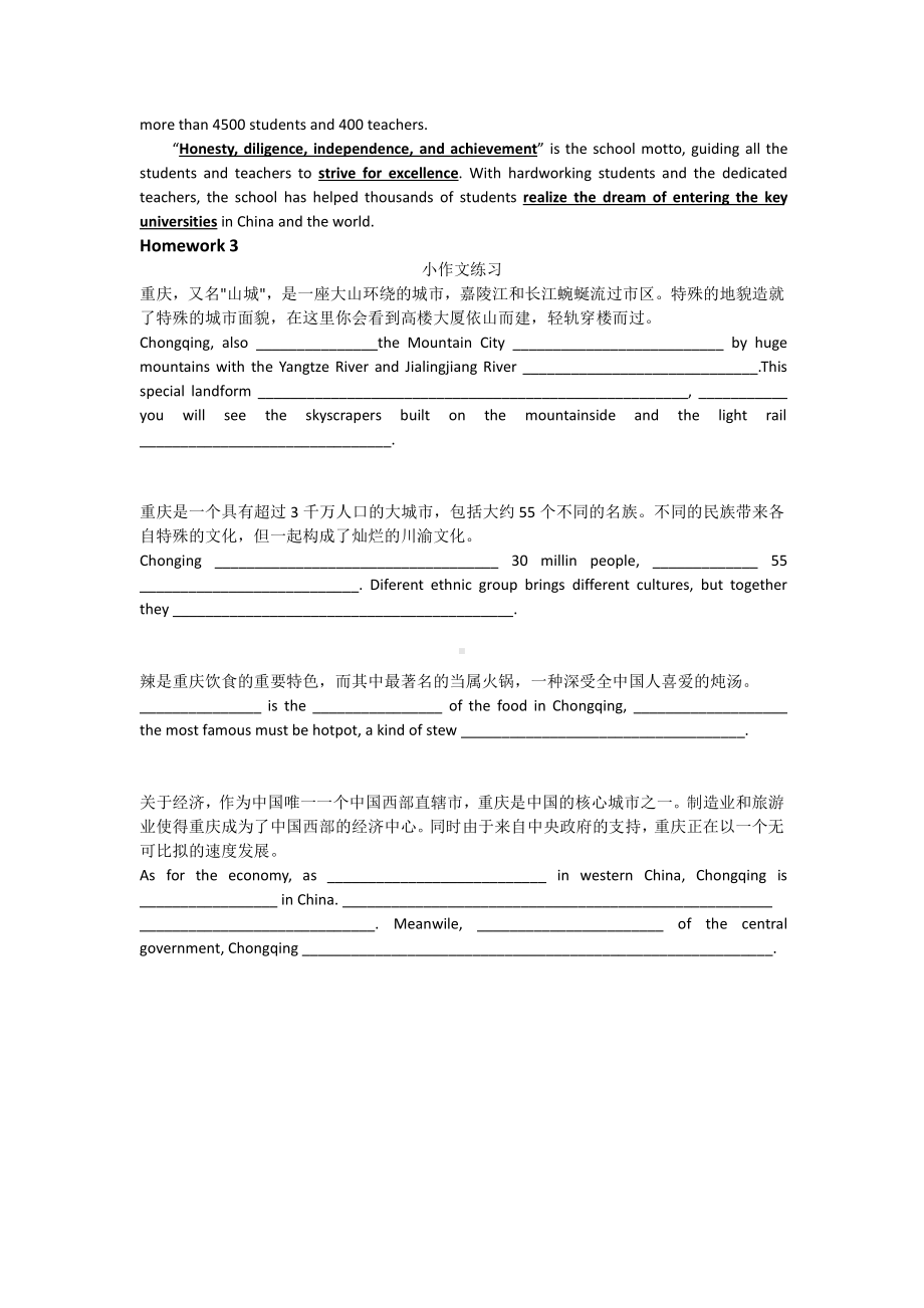 （2019版）新人教版高中英语必修第三册Unit 3 Writing 写作：How to Introduce a Place 导学案.docx_第2页