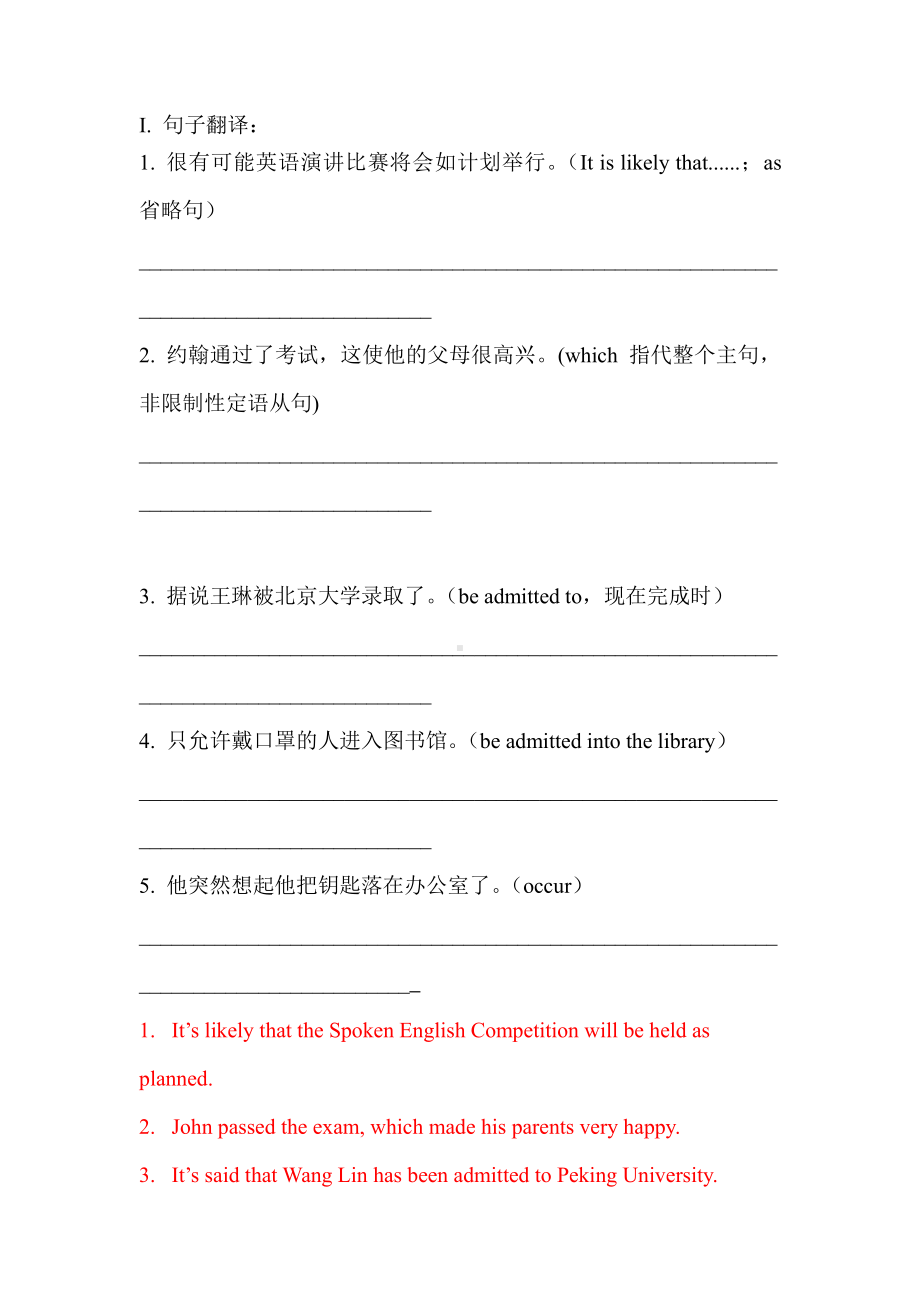 （2019版）新人教版高中英语必修第三册Unit 3 单元习题精选(1)含答案.docx_第1页