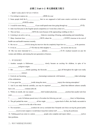 （2019版）新人教版高中英语必修第三册Units 1-2单元基础复习练习 含答案.docx