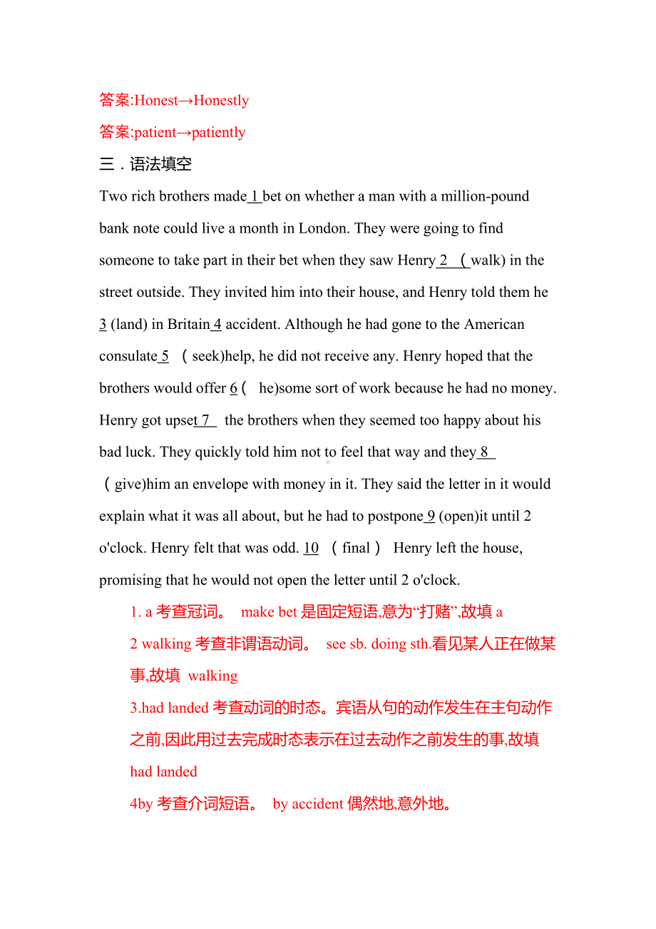 （2019版）新人教版高中英语必修第三册Unit 3 Reading and Thinking练习 含答案.docx_第3页