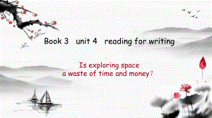 （2019版）新人教版高中英语必修第三册Unit 4 Reading for writing ppt课件.pptx