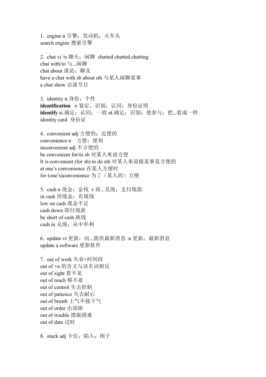 （2019版）新人教版高中英语必修第二册 Unit 3 The Internet 重点单词.doc_第1页