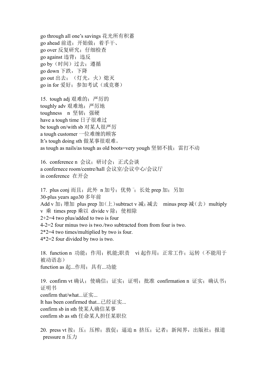 （2019版）新人教版高中英语必修第二册 Unit 3 The Internet 重点单词.doc_第3页