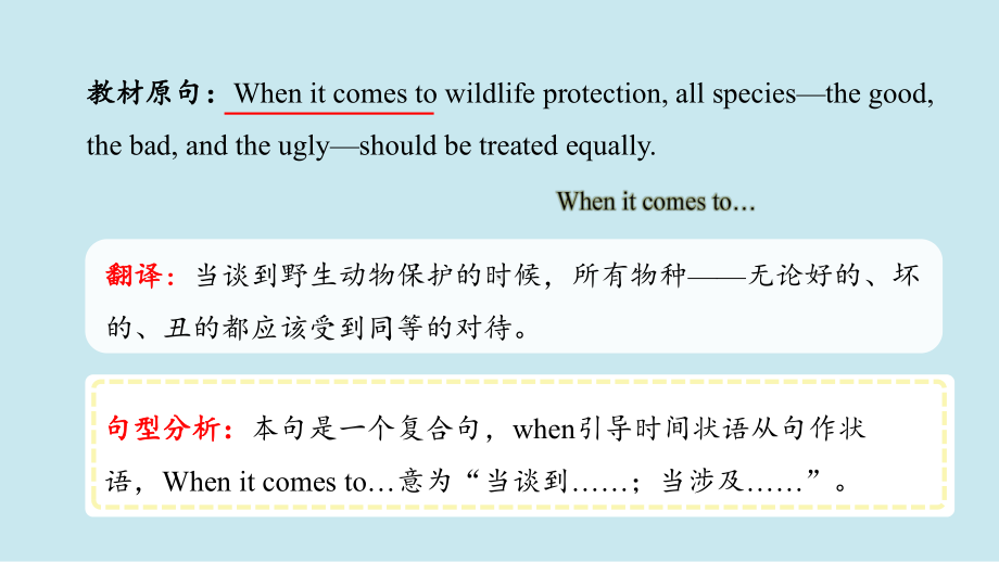 （2019版）新人教版高中英语必修第二册Unit 2 重点语法精讲2 -ppt课件.pptx_第2页