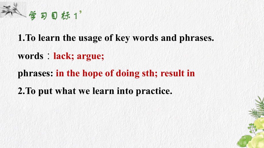 （2019版）新人教版高中英语必修第三册Unit 4 Space Exploration Language points 2 ppt课件.pptx_第2页