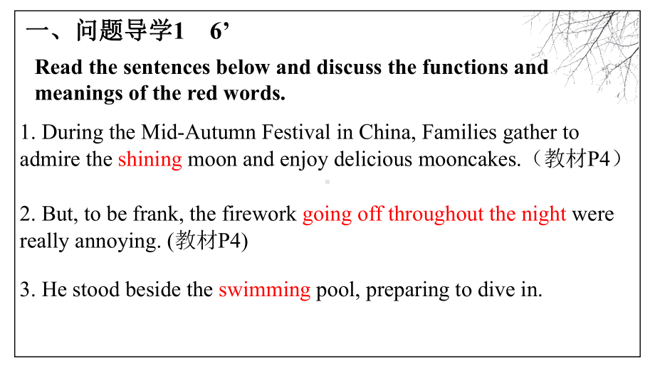 （2019版）新人教版高中英语必修第三册Unit 1 Festivals and Celebrations Discovering useful structures ppt课件.pptx_第3页