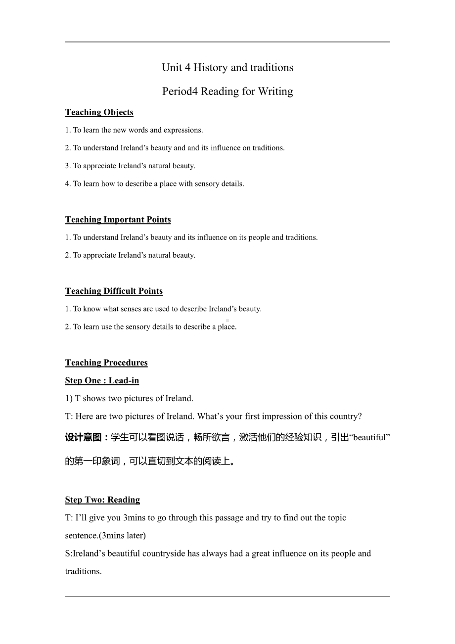 （2019版）新人教版高中英语必修第二册Unit 4 History and traditions Reading for Writing 教案-.docx_第1页