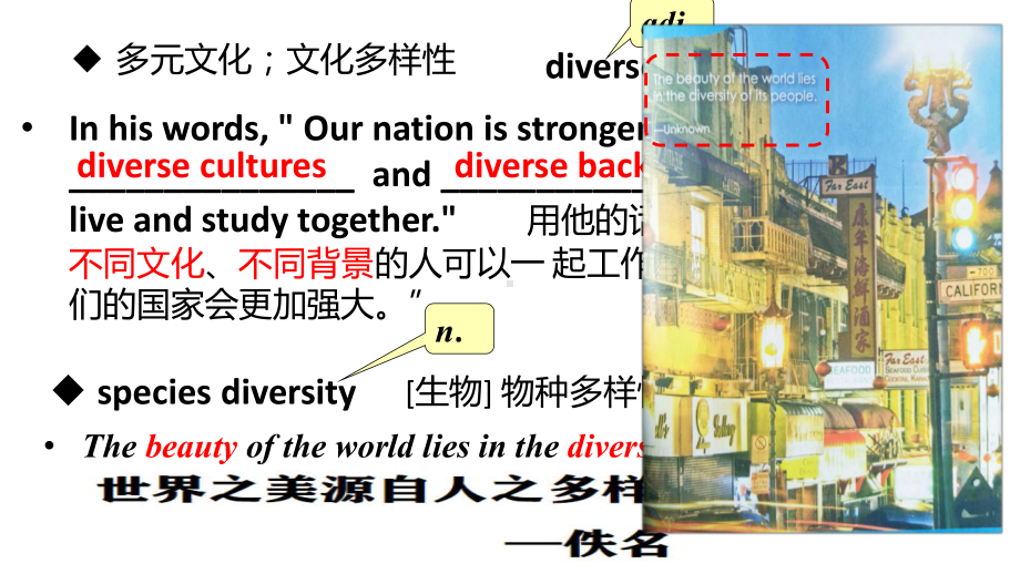 （2019版）新人教版高中英语必修第三册Unit 3 Diverse Cultures Words and expressions 词块学习 ppt课件.pptx_第2页